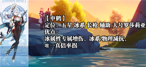 原神申鹤和优菈能组队吗