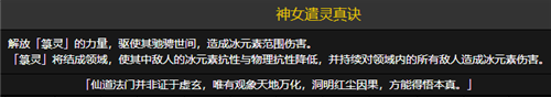 原神申鹤和优菈能组队吗