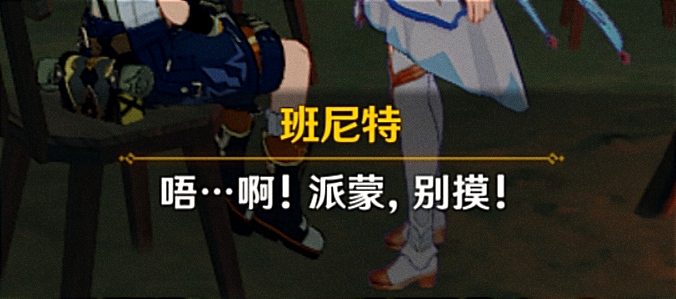 原神2.3雪山剧情隐藏彩蛋有哪些