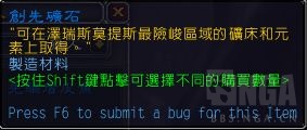 《魔兽世界》创先矿石怎么获得