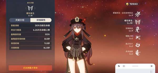 原神胡桃必备菜肴分享