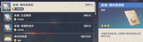 原神胡桃必备菜肴分享