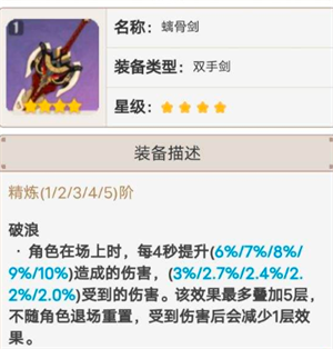 原神优菈武器推荐选择