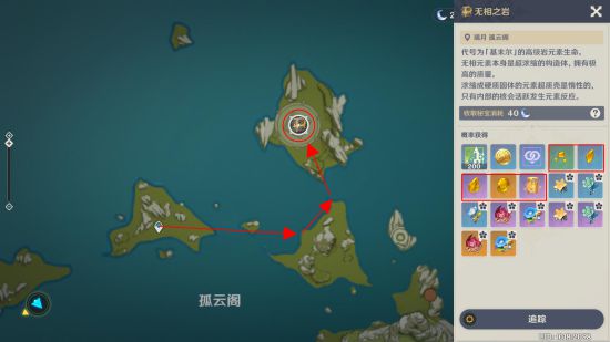 原神2.3阿贝多培养材料在哪采集