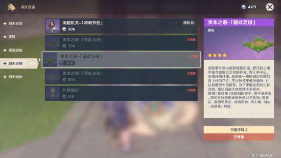 原神2.3阿贝多培养材料在哪采集