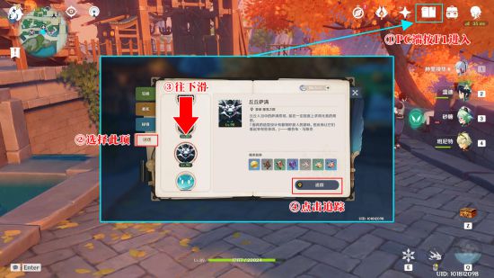 原神2.3阿贝多培养材料在哪采集
