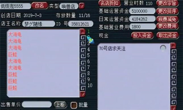 梦幻西游175宠物店选什么