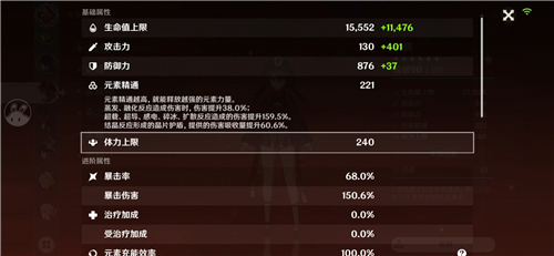 原神暴击率和暴击伤害多少合适