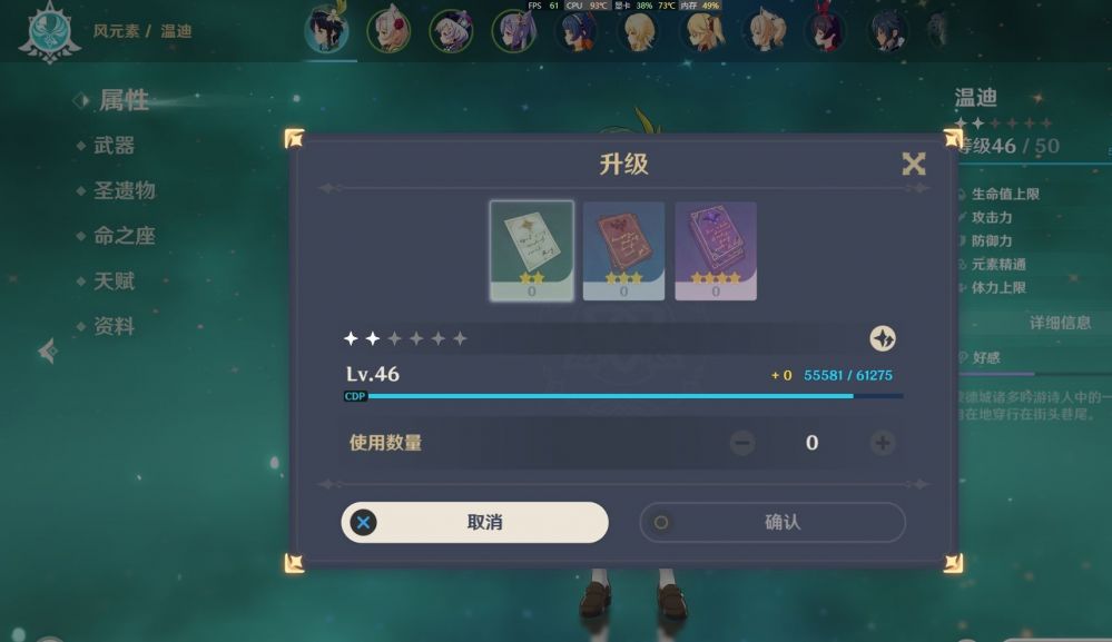 原神新手容易出现的误区有哪些