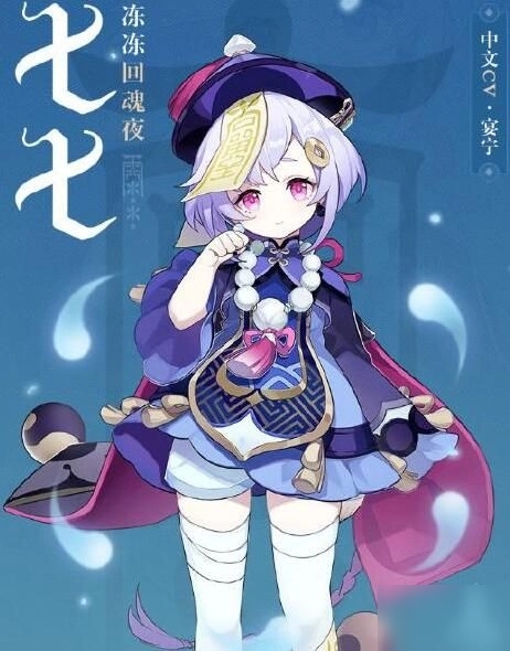 原神海染七七怎么玩