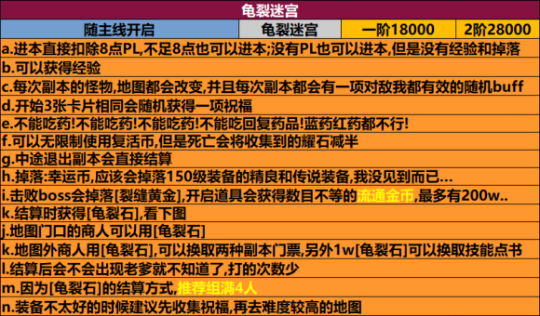 超激斗梦境：150 级后职业强度解析，大枪成最稳定 T1 职业