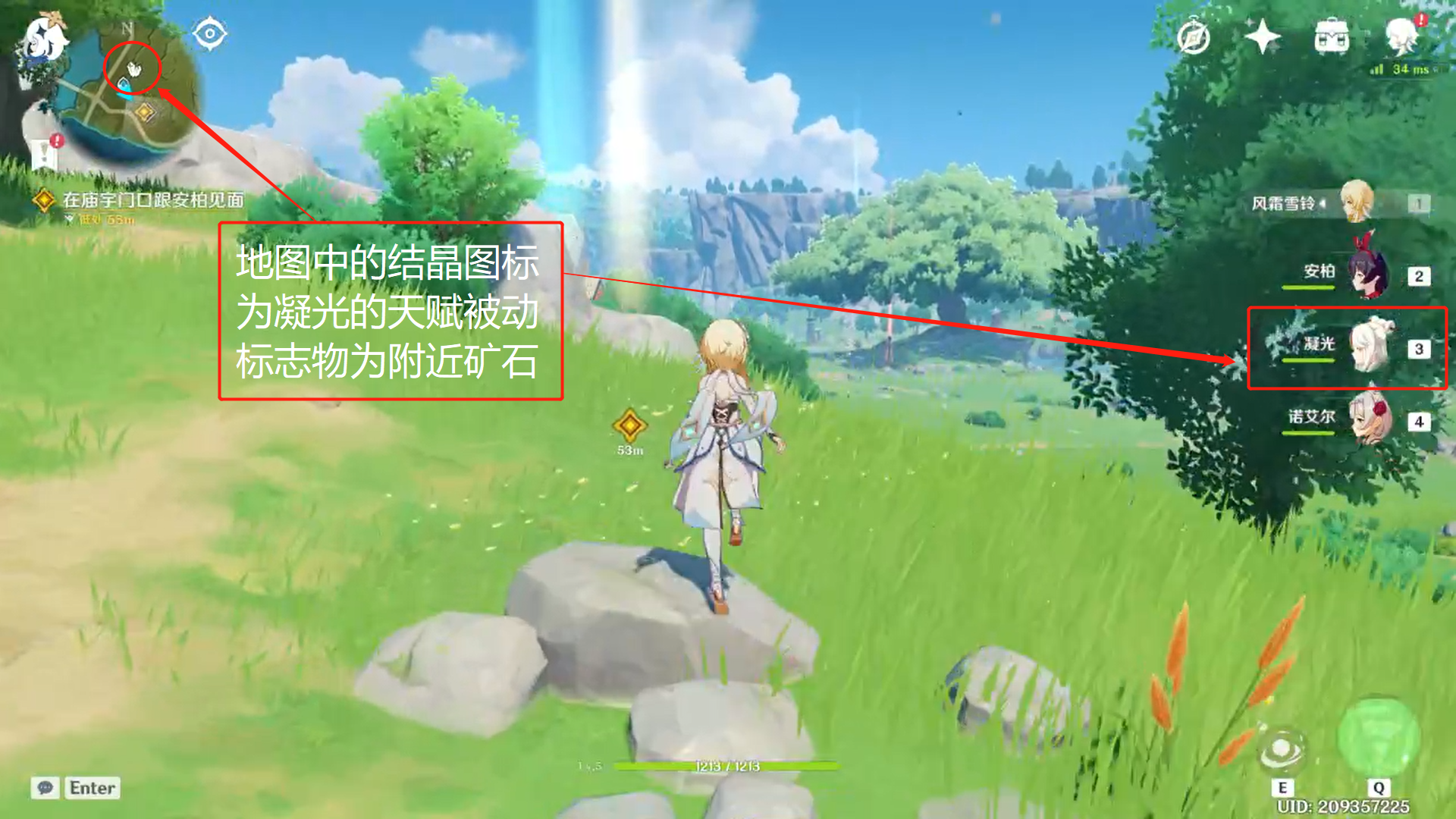 原神2.3西风之鹰的庙宇宝箱在哪