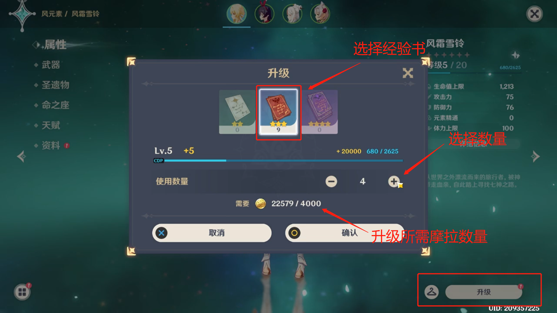 原神2.3西风之鹰的庙宇宝箱在哪
