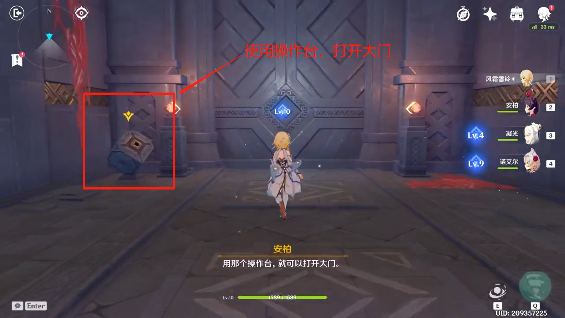 原神2.3西风之鹰的庙宇宝箱在哪