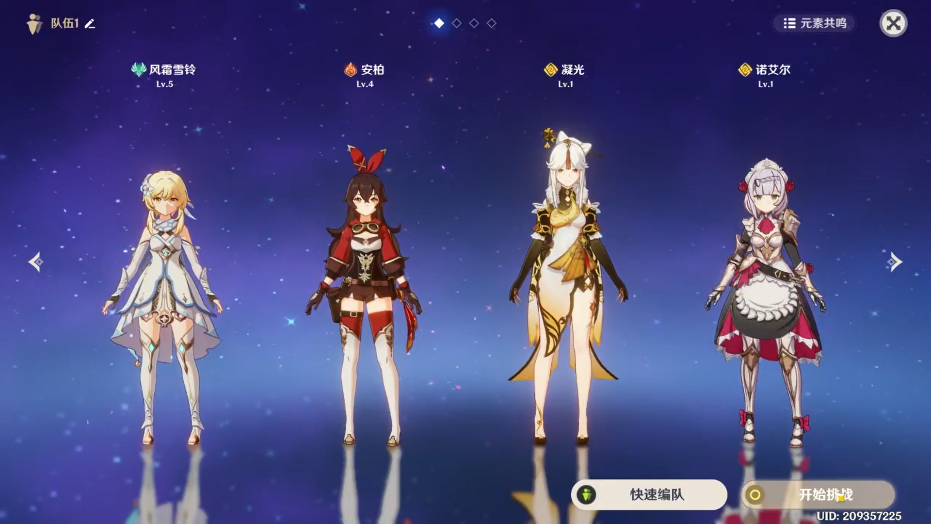 原神2.3西风之鹰的庙宇宝箱在哪