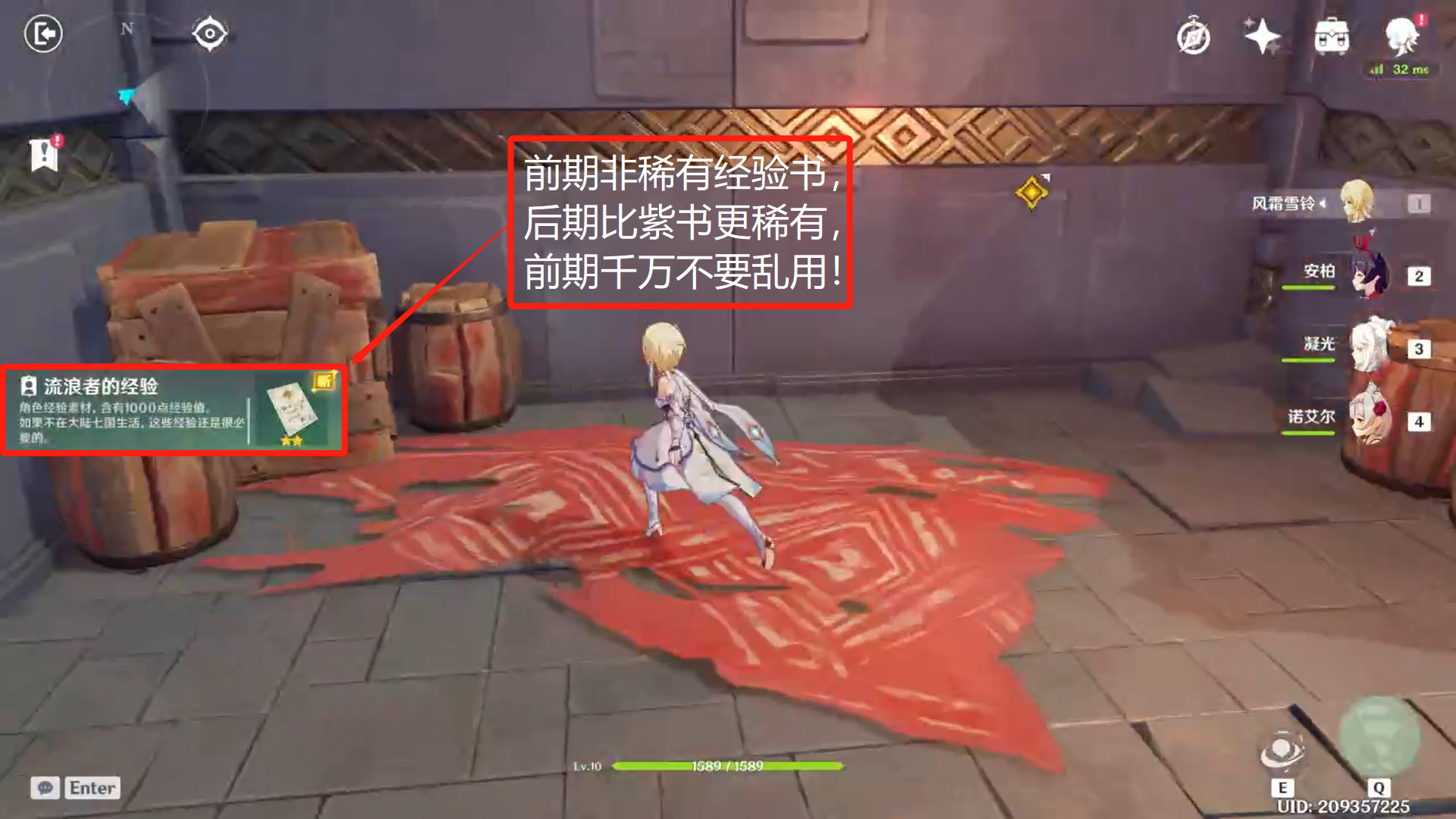 原神2.3西风之鹰的庙宇宝箱在哪