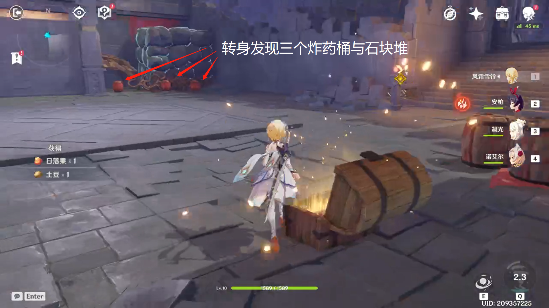 原神2.3西风之鹰的庙宇宝箱在哪
