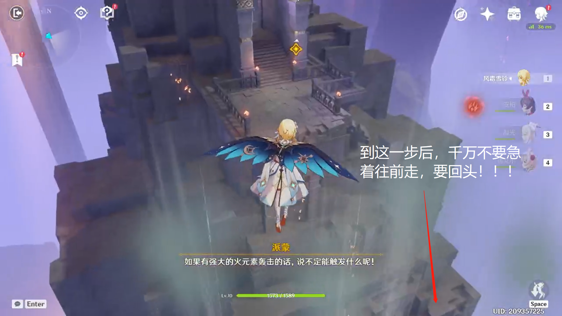 原神2.3西风之鹰的庙宇宝箱在哪