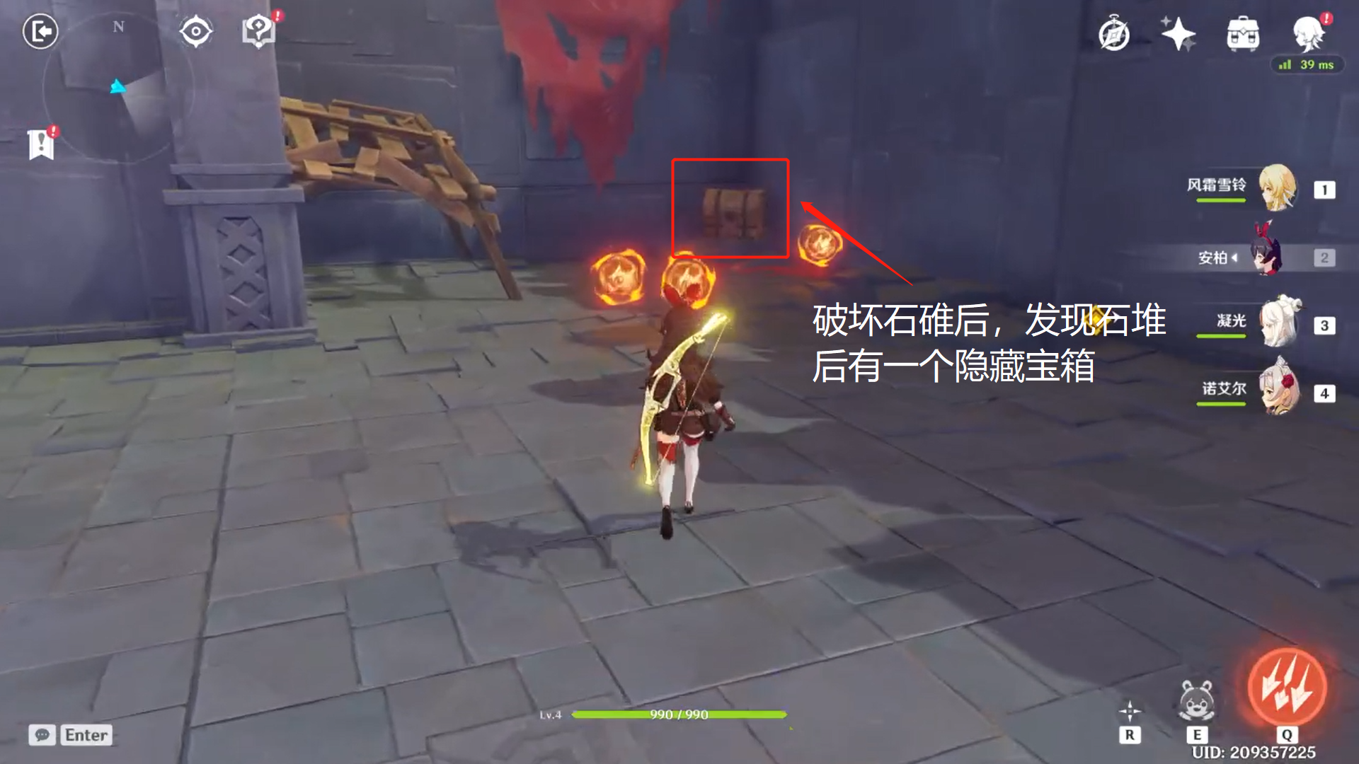 原神2.3西风之鹰的庙宇宝箱在哪