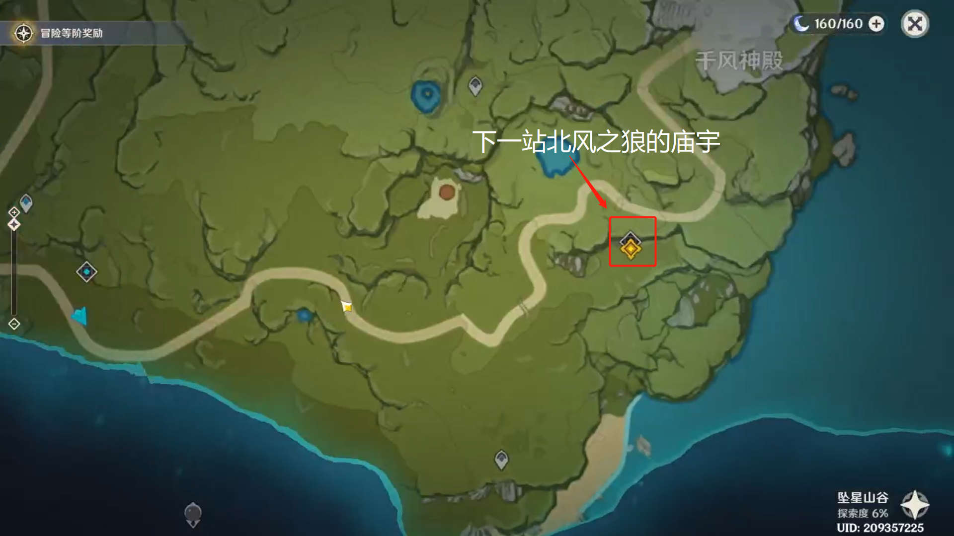 原神2.3西风之鹰的庙宇宝箱在哪