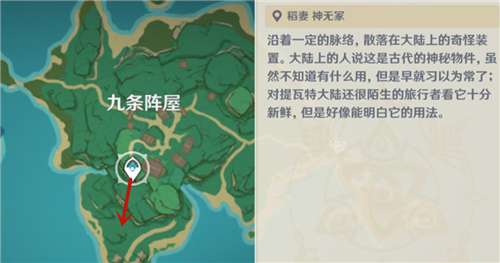 原神红尾鼬鼠在哪