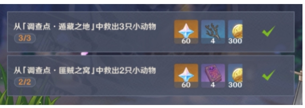 原神大量动物失踪奇案怎么完成