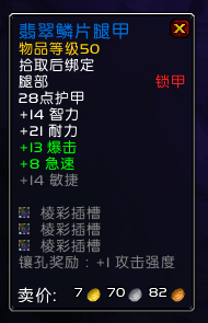 《魔兽世界》9.15锁甲职业法师塔配装攻略