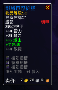 《魔兽世界》9.15锁甲职业法师塔配装攻略