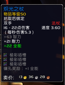 《魔兽世界》9.15锁甲职业法师塔配装攻略