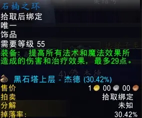 魔兽世界赛季服熔火之心开门任务怎么做