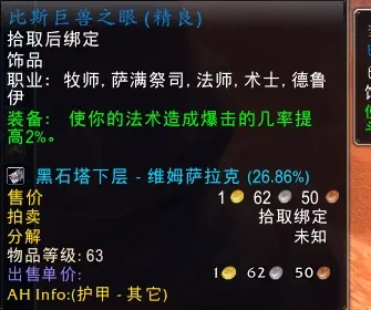 魔兽世界赛季服熔火之心开门任务怎么做