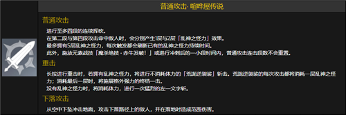原神荒泷一斗普攻要升级吗