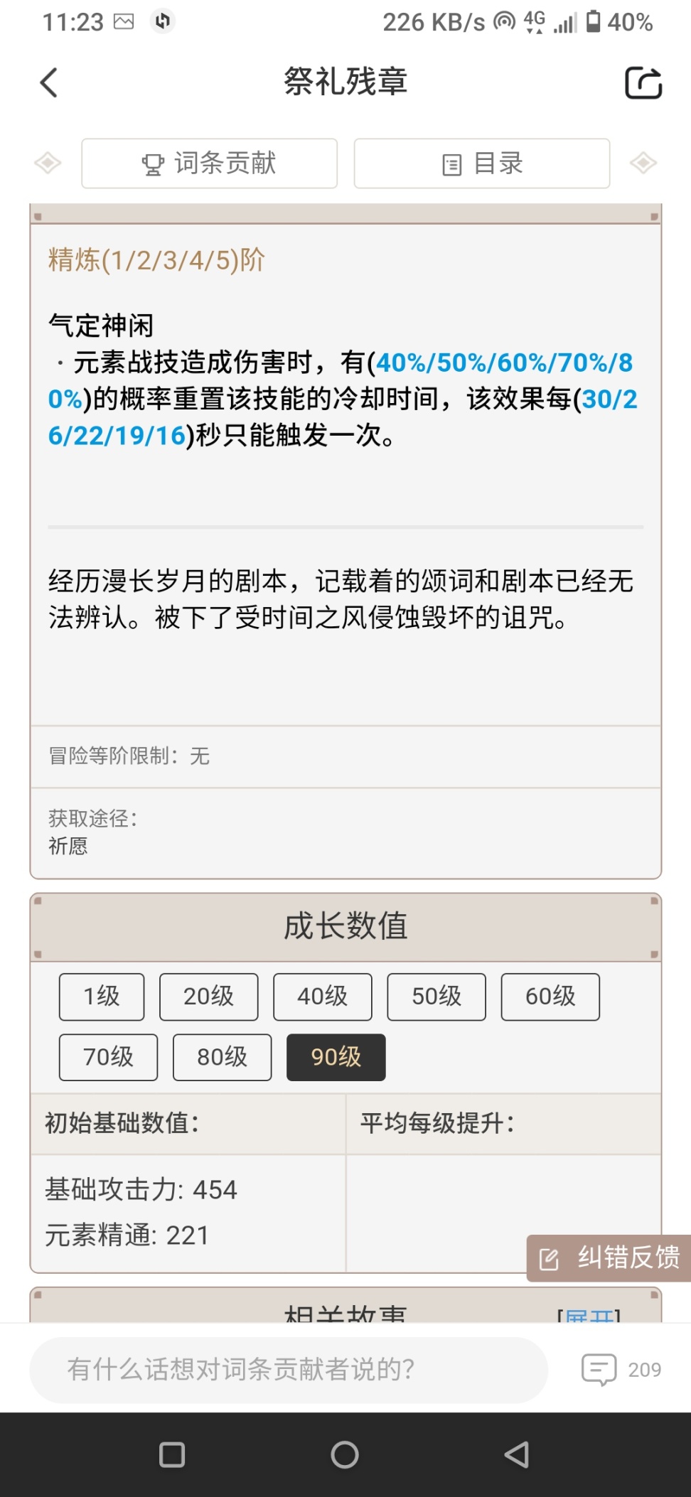 原神2.3泛用武器有哪些