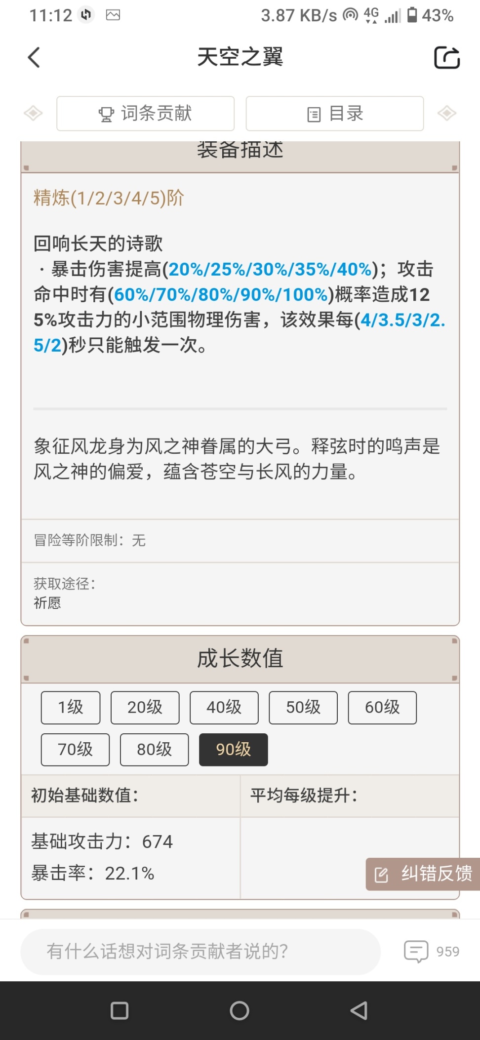 原神2.3泛用武器有哪些