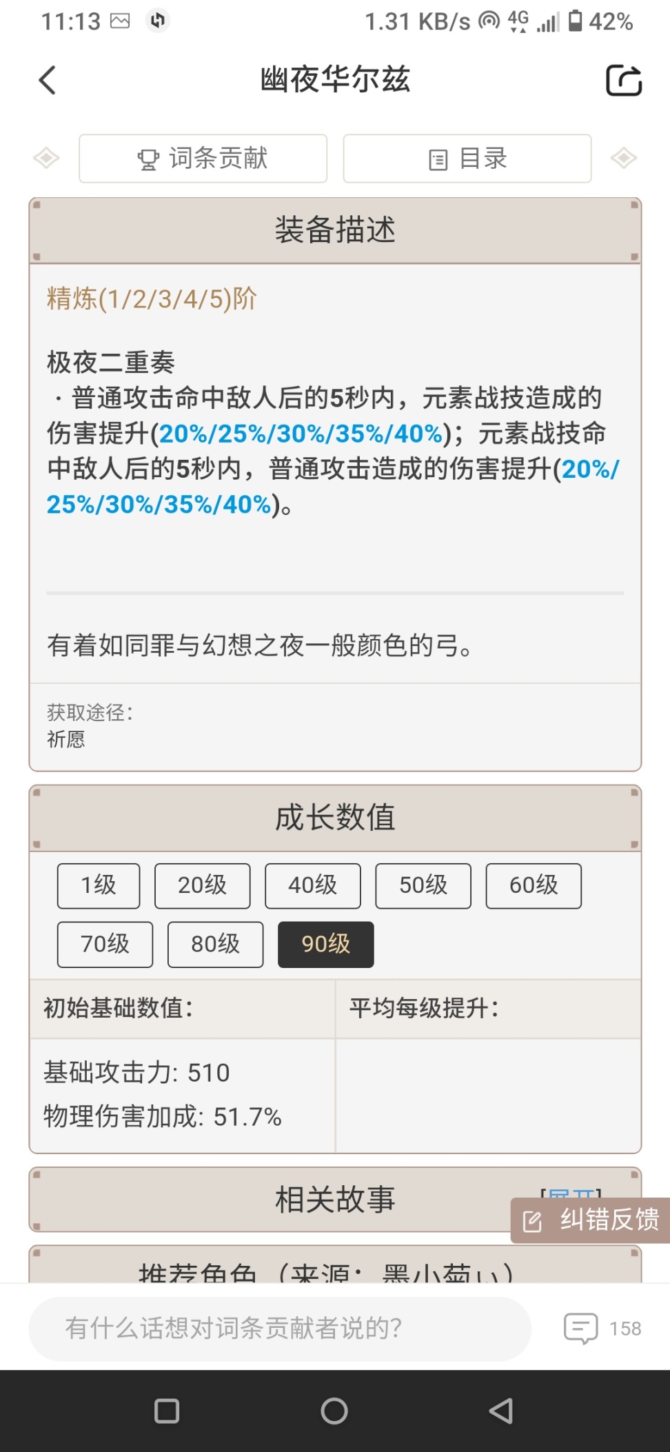 原神2.3泛用武器有哪些