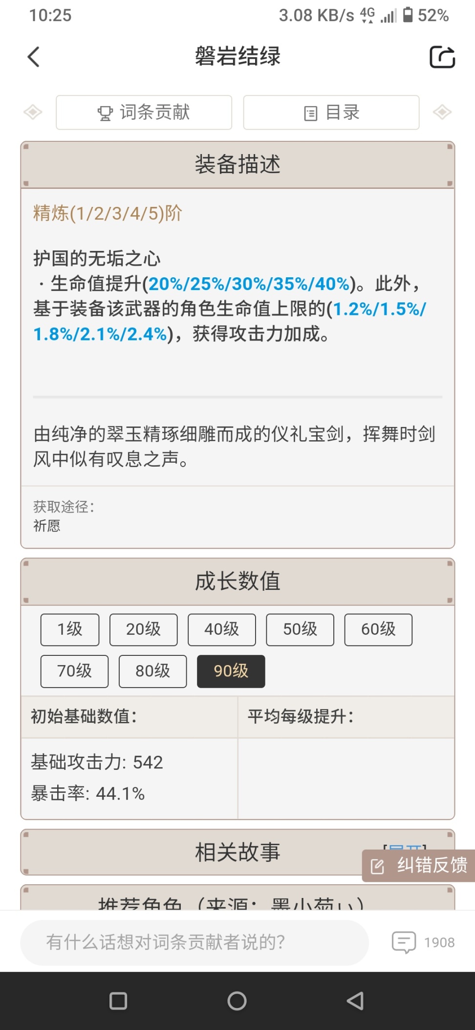 原神2.3泛用武器有哪些