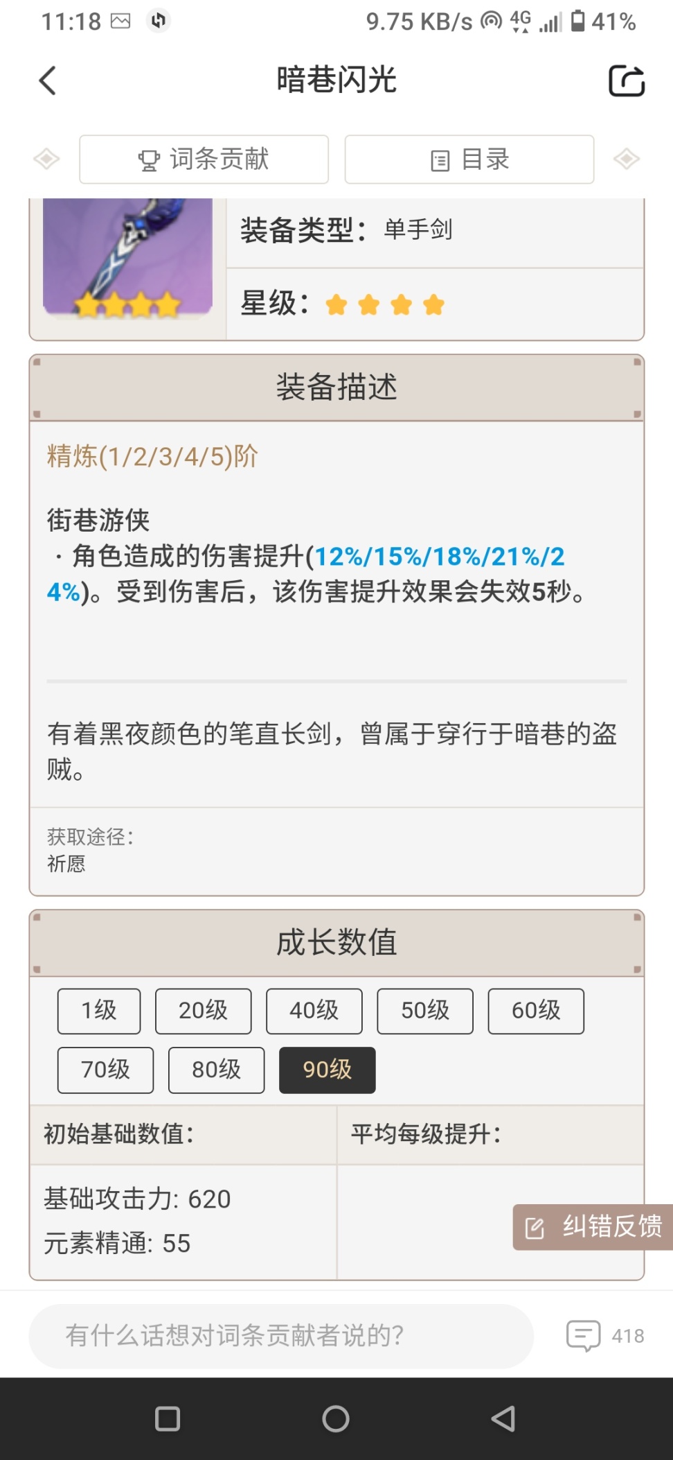 原神2.3泛用武器有哪些
