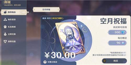 原神月卡和纪行哪个划算