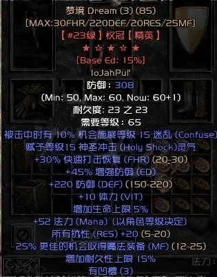 暗黑2重置版梦境怎么制作