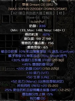 暗黑2重置版梦境怎么制作