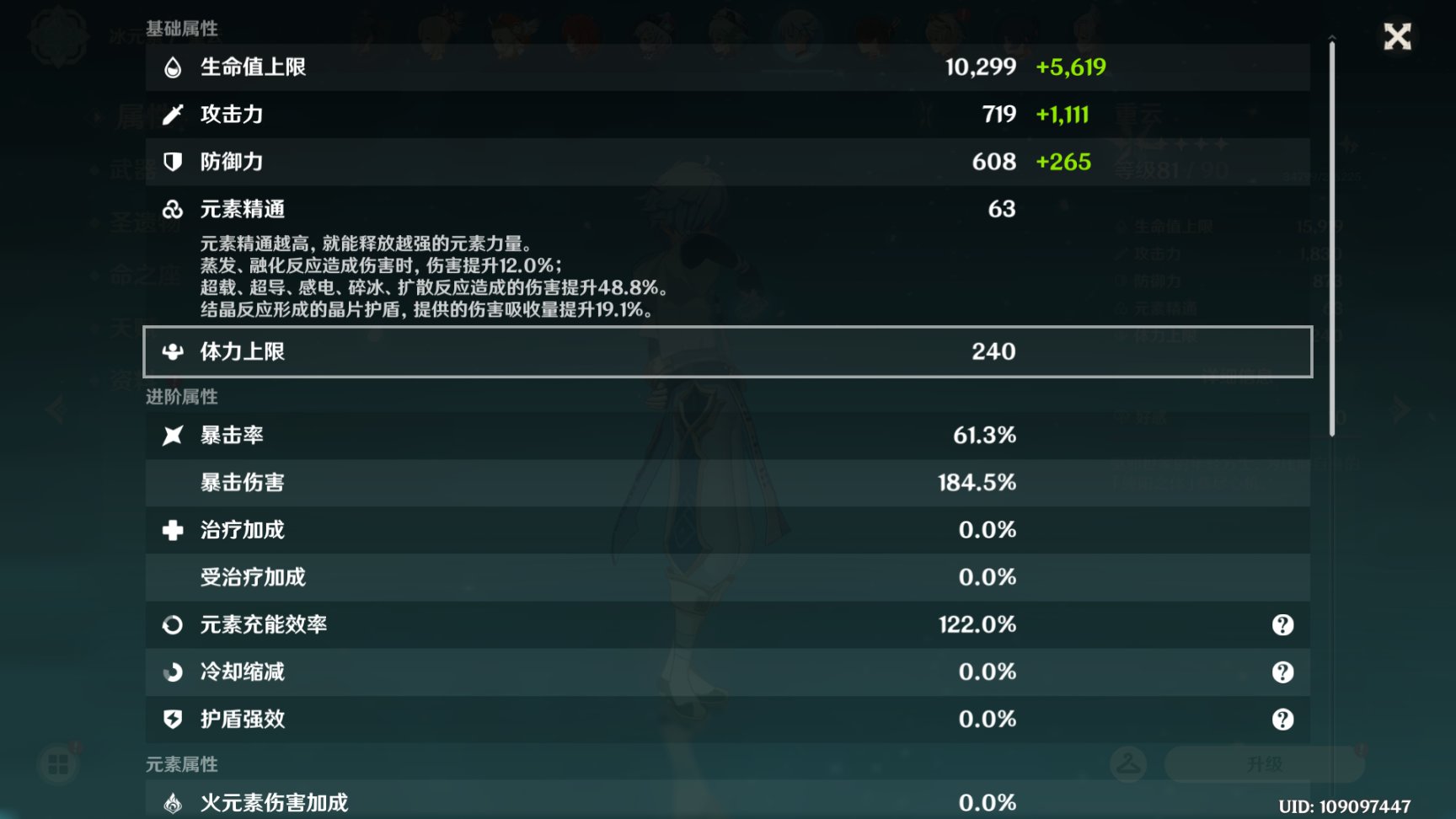 原神2.3深渊低配阵容怎么打满星