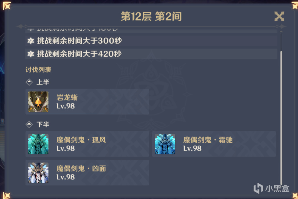 原神2.3深渊低配阵容怎么打满星