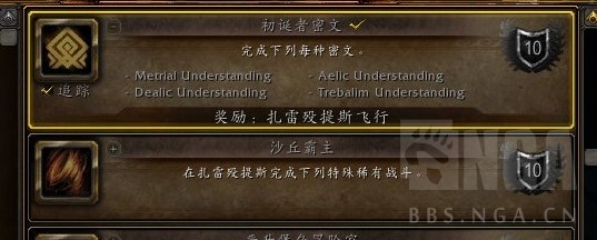 《魔兽世界》9.2飞行解锁要多久
