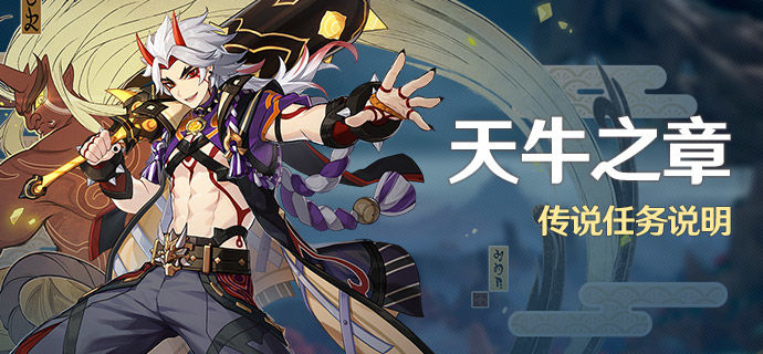 原神荒泷一斗传说任务怎么样