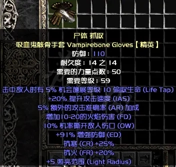 暗黑2重置版火元素德鲁伊怎么配装