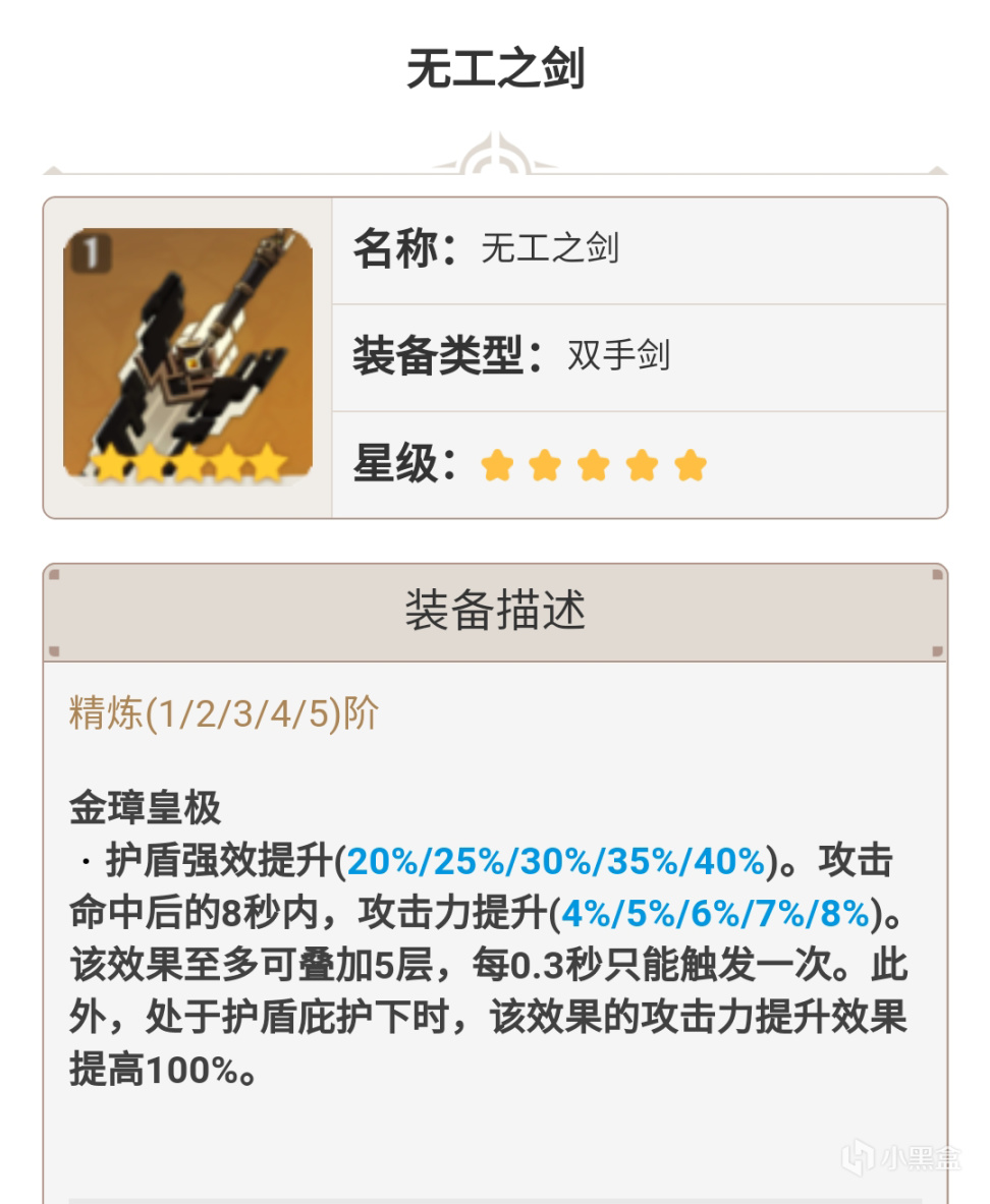 原神荒泷一斗用什么武器好
