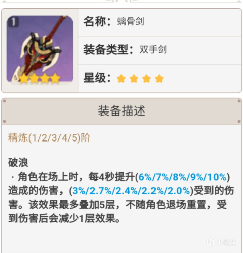 原神荒泷一斗用什么武器好