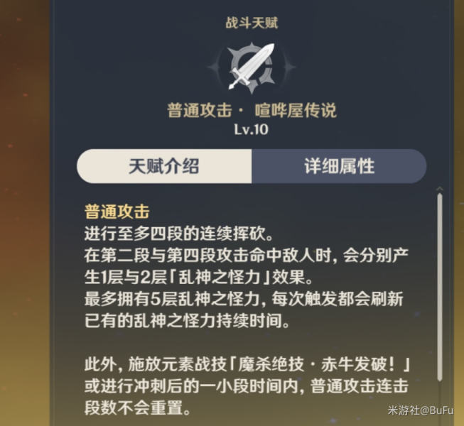 原神荒泷一斗怎么输出高