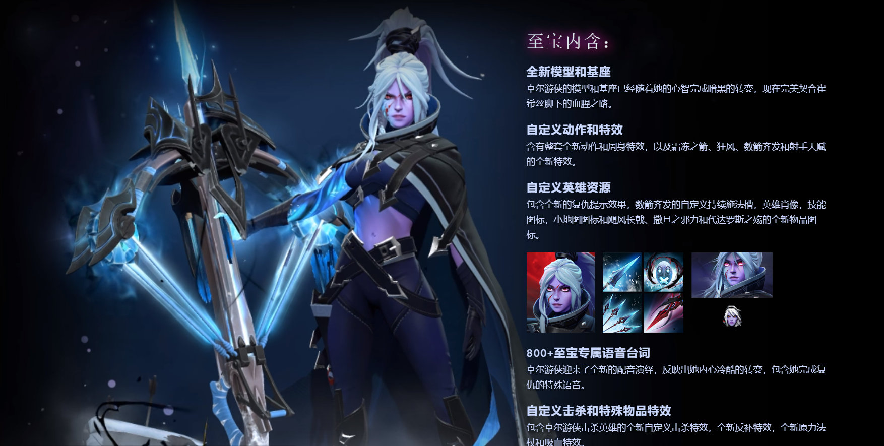 DOTA2延魔魇庭勇士令状奖励有什么