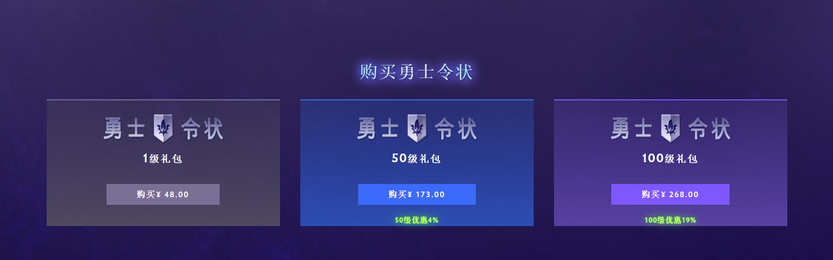 DOTA2延魔魇庭勇士令状奖励有什么